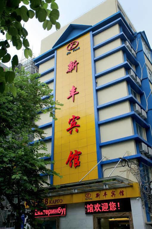 Xinghe Boutique Hotel Guangzhou Bus Station Branch Bagian luar foto